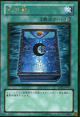 [GR] GS02-JP011 月の書