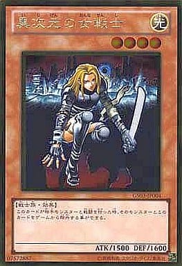 [GR] GS03-JP004 異次元の女戦士