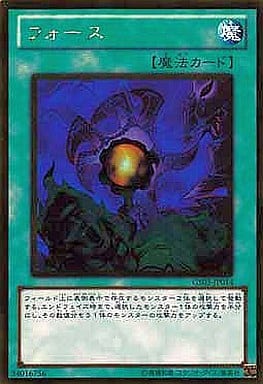 [GR] GS03-JP014 フォース