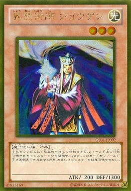 [GR] GS04-JP002 昇霊術師 ジョウゲン