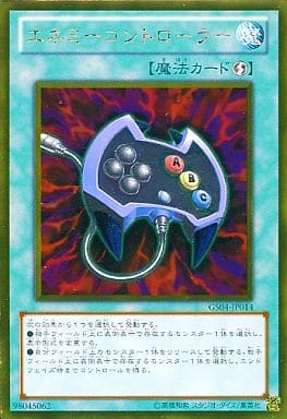 [GR] GS04-JP014 エネミーコントローラー