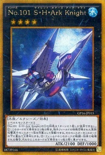 [GSE] GP16-JP015 No.101 S・H・Ark Knight