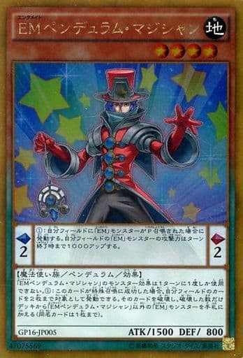 [GR] GP16-JP005 EMペンデュラム・マジシャン