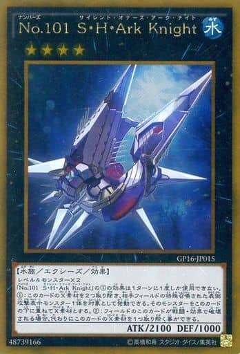 [GR] GP16-JP015 No.101 S・H・Ark Knight