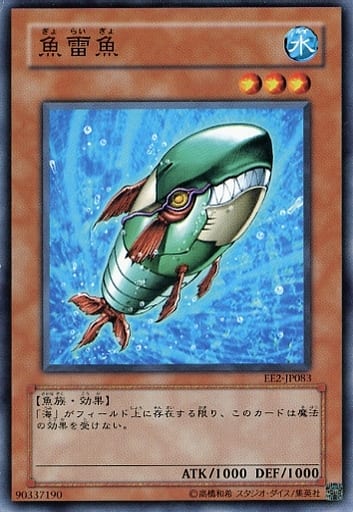 [N] EE2-JP083 魚雷魚