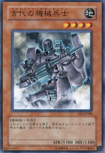 [N] EE3-JP188 古代の機械兵士