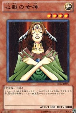 [N] BE02-JP073 心眼の女神
