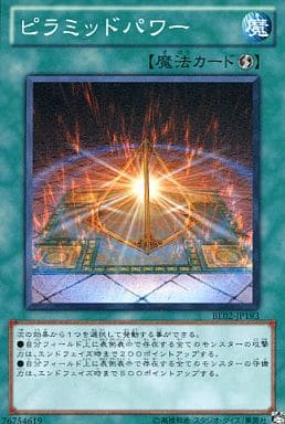 [N] BE02-JP193 ピラミッドパワー