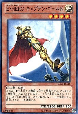 [N] DE01-JP124 E・HERO キャプテン・ゴールド