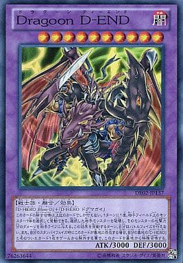 [SR] DE02-JP137 Dragoon D-END