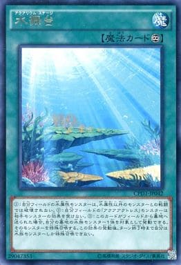 [R] CPD1-JP042 水舞台