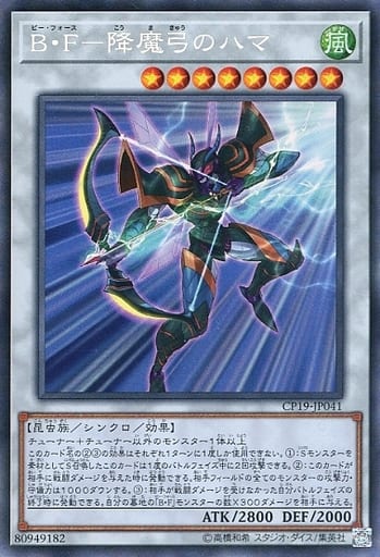 [CR] CP19-JP041 B・F-降魔弓のハマ