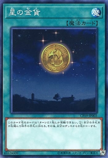 [N] CP19-JP003 星の金貨