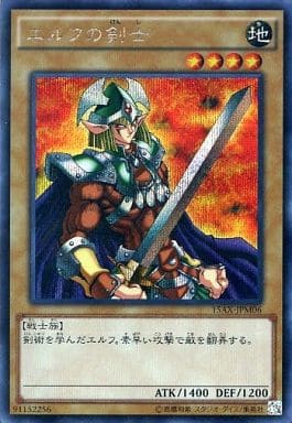 [SE] 15AX-JPM06 エルフの剣士