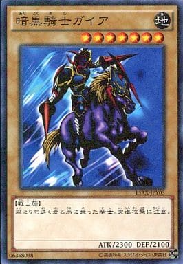 [M] 15AX-JPY05 暗黒騎士ガイア
