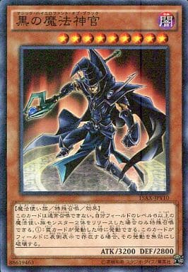 [M] 15AX-JPY10 黒の魔法神官