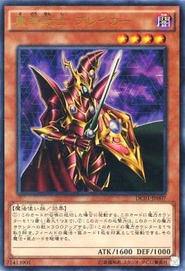 [P-UR] DC01-JP007 魔導戦士 ブレイカー