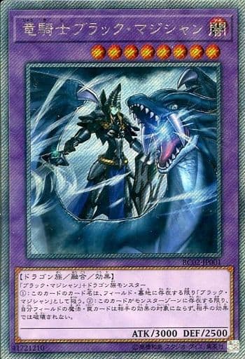 [EXSE] RC02-JP001 竜騎士ブラック・マジシャン