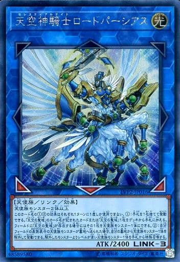 [SE] LVP2-JP016 天空神騎士ロードパーシアス