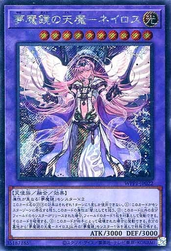 [SE] WPP1-JP022 夢魔鏡の天魔-ネイロス（日本版...