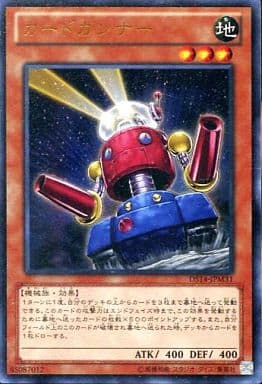 [UR] DS14-JPM31 カードガンナー