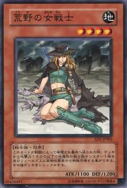 [N] SD5-JP002 荒野の女戦士