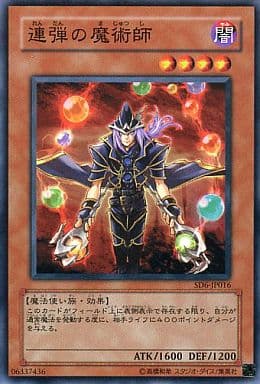 [N] SD6-JP016 連弾の魔術師