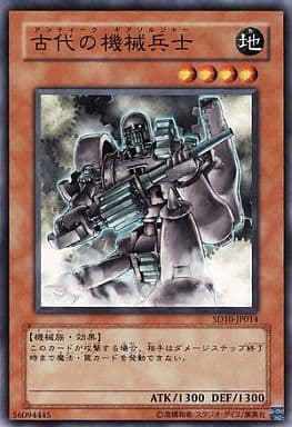 [N] SD10-JP014 古代の機械兵士