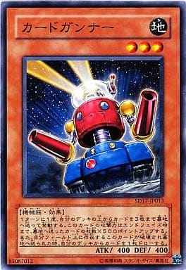 [N] SD17-JP013 カードガンナー