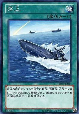 [N] SD23-JP027 浮上