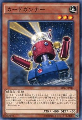 [N] SD27-JP015 カードガンナー