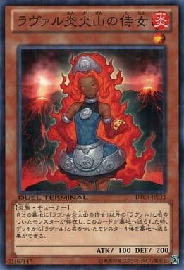 [N] DTC4-JP032 ラヴァル炎火山の侍女