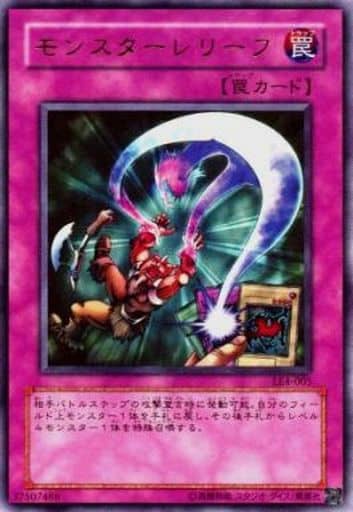 [UR] LE4-005 モンスターレリーフ