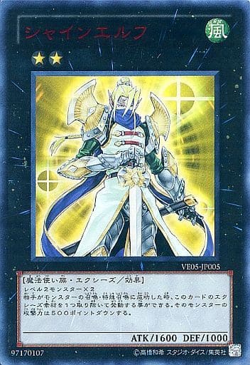 [UR] VE05-JP005 シャインエルフ