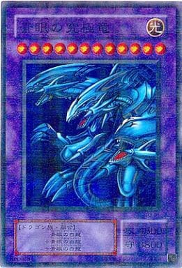 [P-SR] P3-01 青眼の究極竜