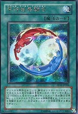 [SE] PP12-JP008 平行世界融合