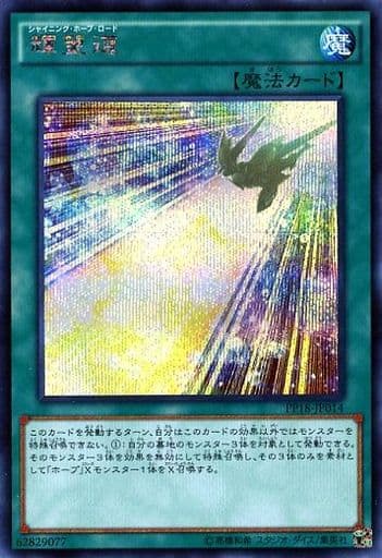 [SE] PP18-JP014 輝望道