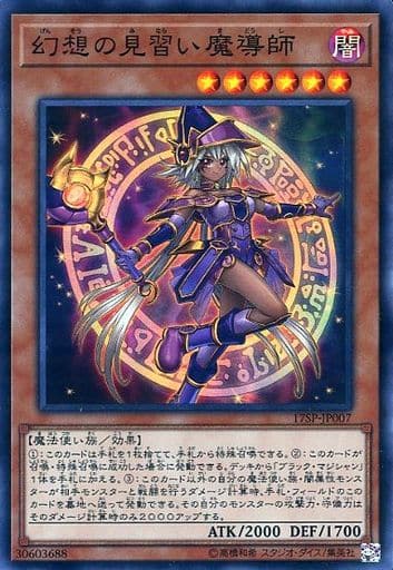 [SR] 17SP-JP007 幻想の見習い魔導師