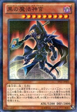 [P-N] TP21-JP001 黒の魔法神官