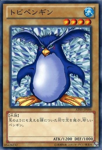 [N] AT05-JP006 トビペンギン