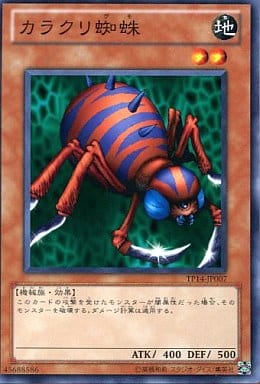 [N] TP14-JP007 カラクリ蜘蛛