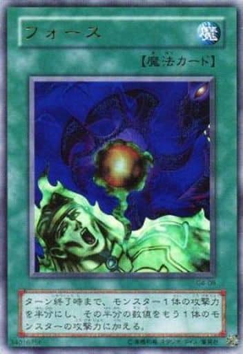 [UR] G4-08 フォース