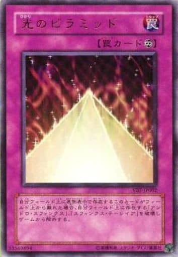 [UR] VB7-JP002 光のピラミッド