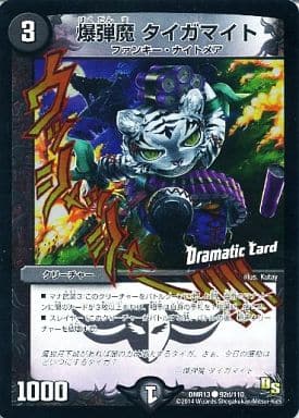 [C-foil] 92d/110 爆弾魔 タイガマイト(Dramatic Card)