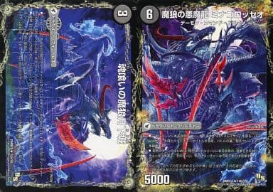 [R] 14a/55｜14b/55 魂喰いの魔狼月下城｜魔狼の悪魔...