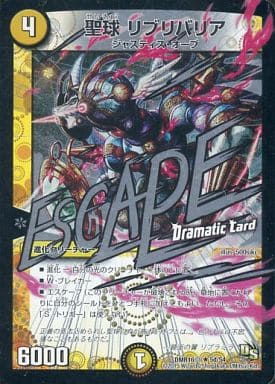 [R-foil] 5d/54 聖球 リブリバリア(Dramatic Card)