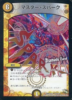 [U-foil] 20d/54 マスター・スパーク(Dramatic Card)