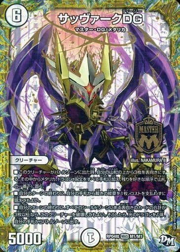 [MAS] M1/M1 サッヴァークDG