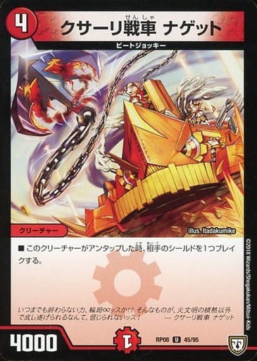 [U] 45/95 クサーリ戦車 ナゲット