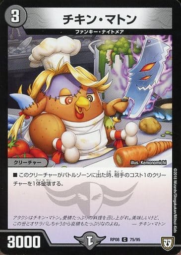 [C] 75/95 チキン・マトン